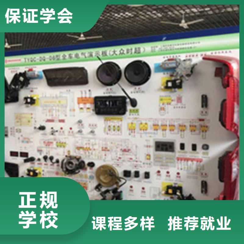 口碑好的汽修学校是哪家|顶级汽车维修学校有哪些|本地公司