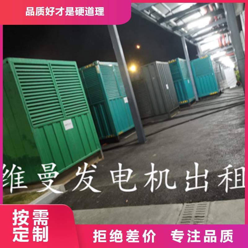 小功率发电机租赁300KW发电机租赁可并机含电缆【当地】服务商