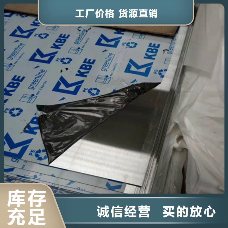 201不锈钢卷板加工定制附近品牌