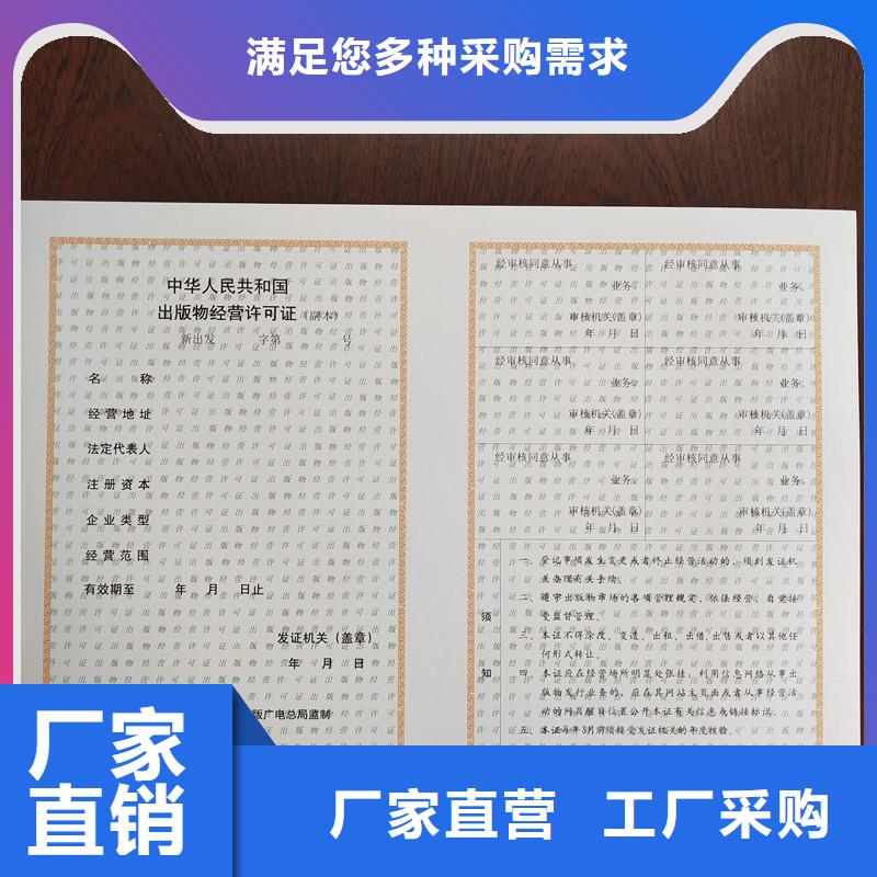 淮上区人力资源服务许可证生产价格防伪印刷厂家市场行情