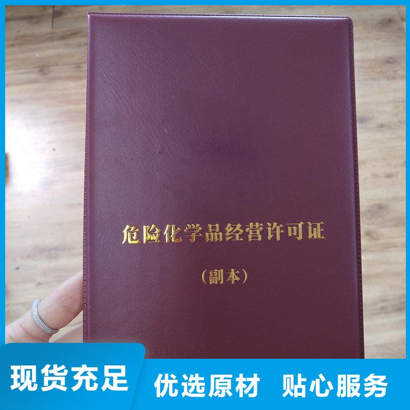 陵县区烟花爆竹经营许可证订制订做报价印刷厂家值得买