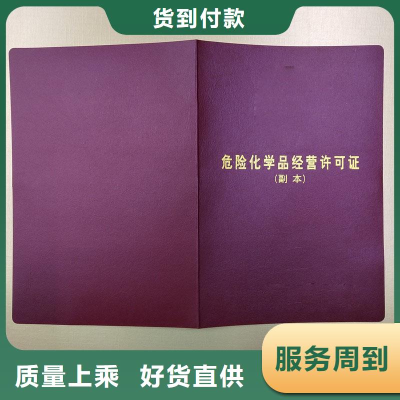 宝坻荧光防伪印刷饲料添加剂生产许可证生产厂[本地]厂家