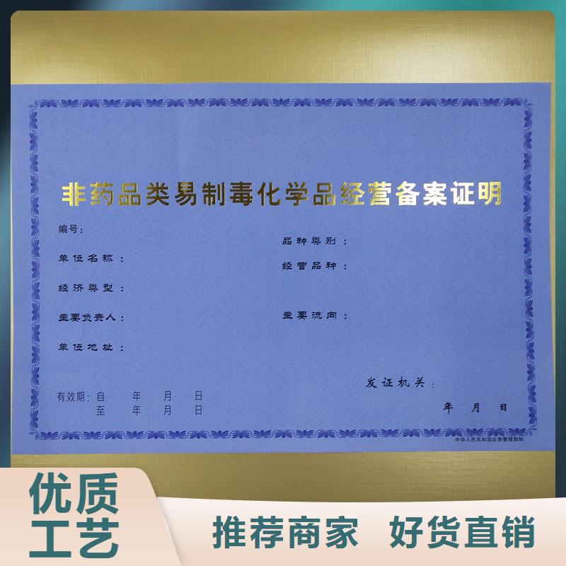 扬中防伪收藏印刷食品小摊点备案卡制作加工【当地】供应商