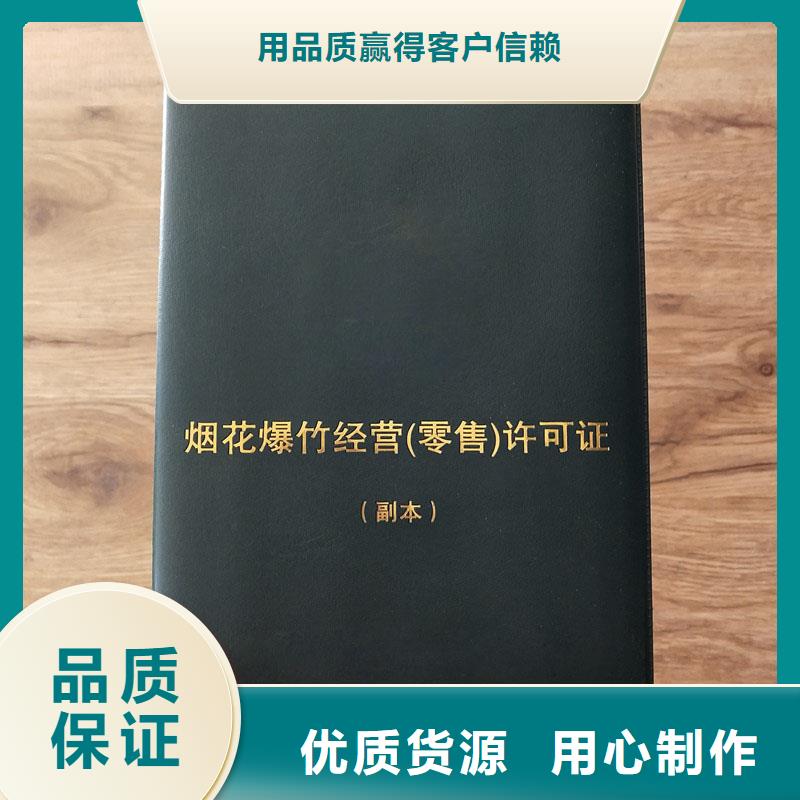 贾汪专业制作烟花爆竹经营许可证厂家制造厂家