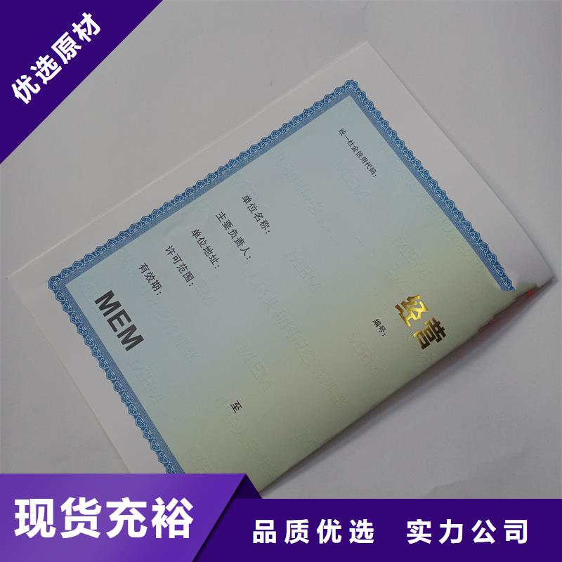 订制经营备案证明订做报价制作同城制造商