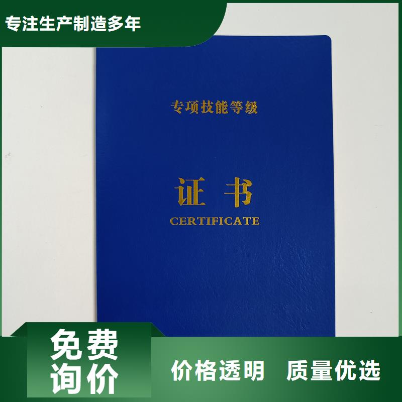 三沙市会员证内页车辆合格证印刷厂家