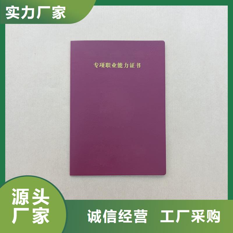 北京防伪印刷荣誉价格产地采购