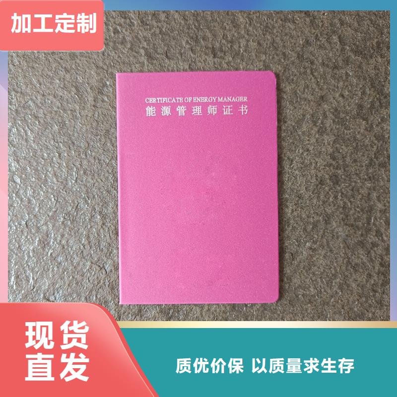 工作证防伪防伪会员证印刷定制批发