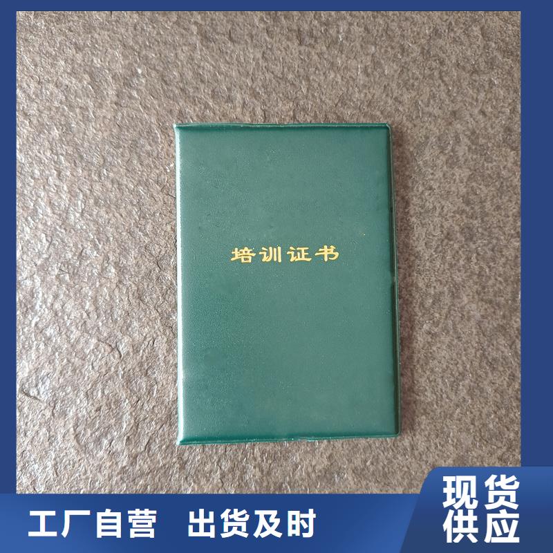 荣誉防伪印刷会员证产地直供