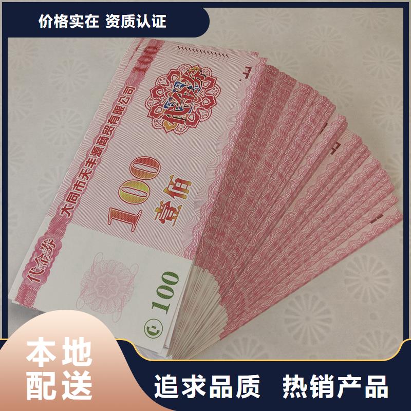 代金券订做提货券定做一手货源