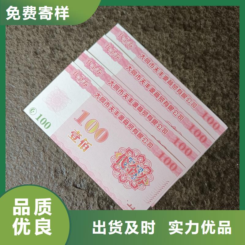 制作代金券优惠券制作公司定制不额外收费