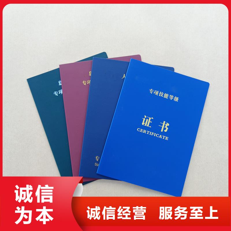 毕业防伪定做报价企业荣誉制作库存量大