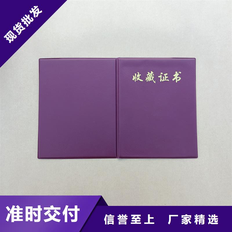 防伪培训定做荧光防伪印刷[本地]经销商