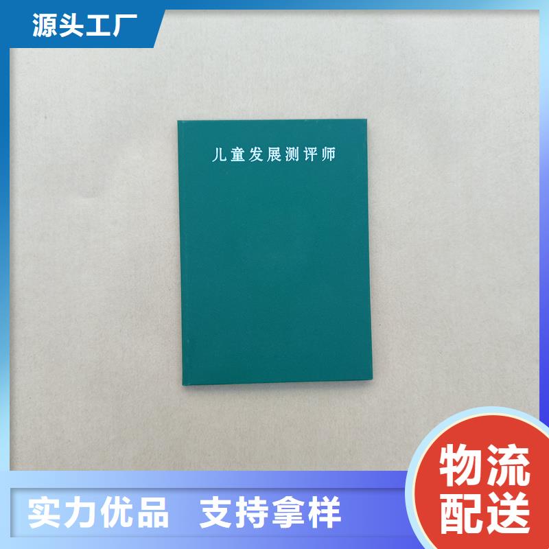 自治区防伪加工上岗培训定制公司<本地>品牌