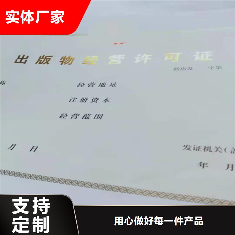 经营许可,防伪收藏品质保障售后无忧产品性能