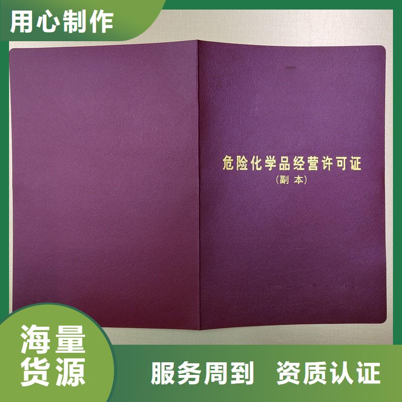 经营许可【防伪定制】供货及时品质卓越