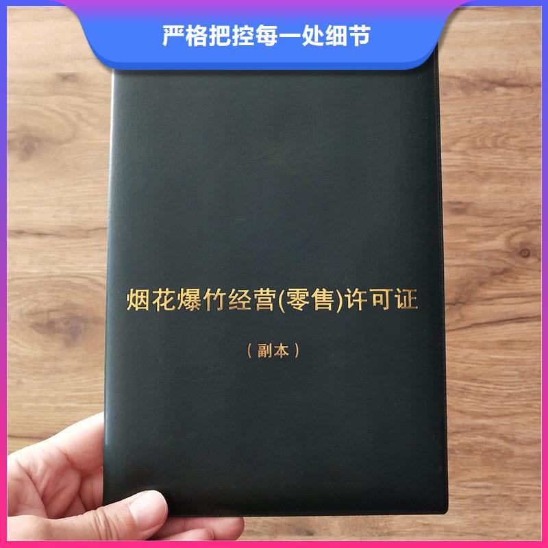 经营许可-防伪纸出货及时<本地>供应商