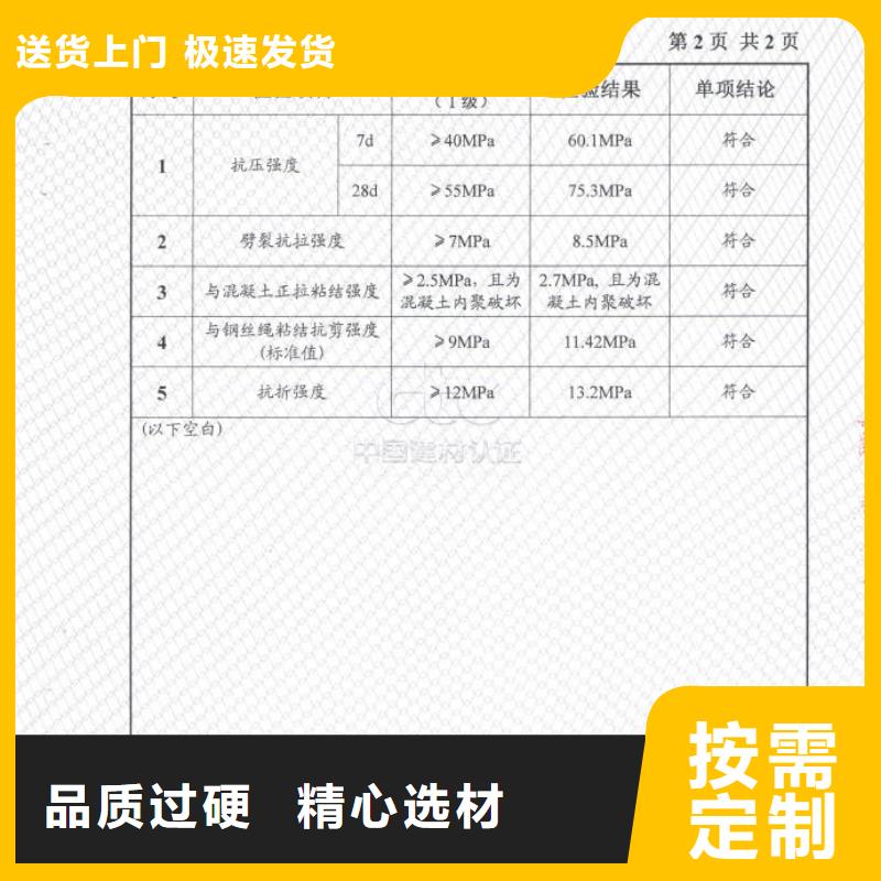 防水砂浆风电基础C100灌浆料实力商家推荐<当地>供应商