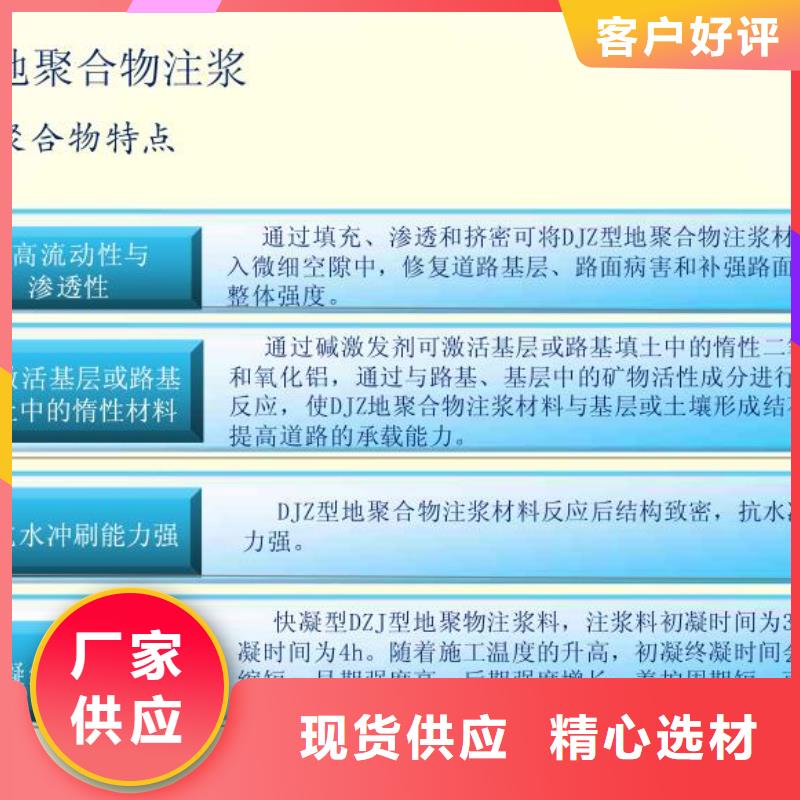 高聚物注浆料送货到场拒绝伪劣产品