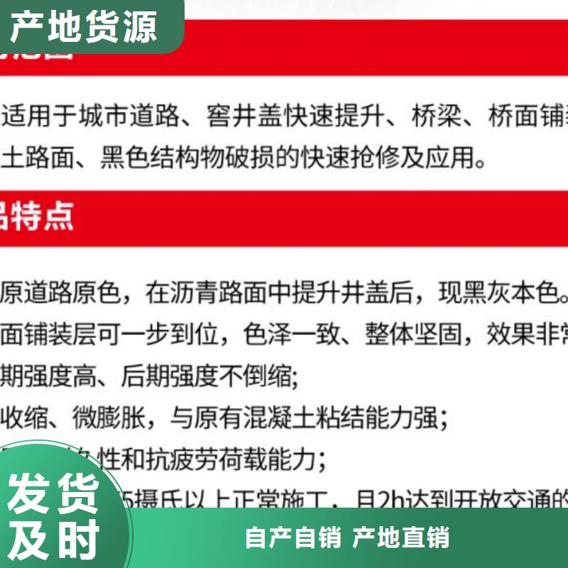 【窨井盖修补料】,注浆料好产品放心购闪电发货