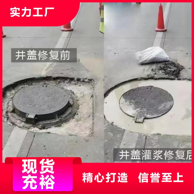 窨井盖修补料水泥道路地面快速修补料精致工艺{当地}货源