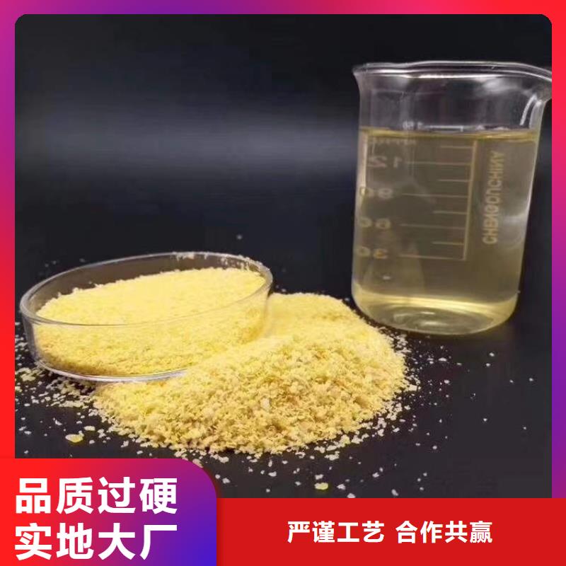 聚氯化铝质量好