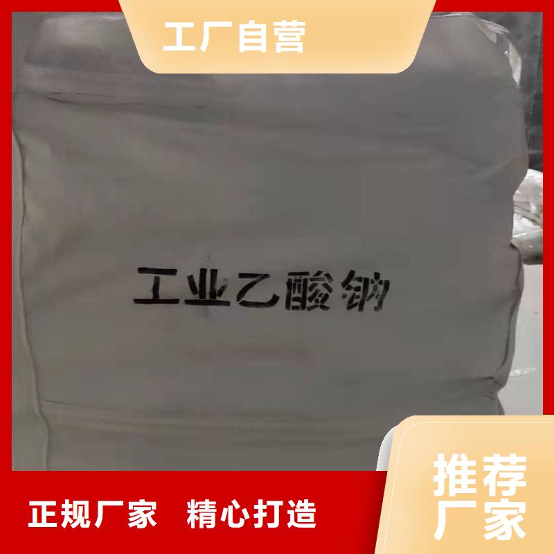 三水结晶醋酸钠2025年9月出厂价2580元让客户买的放心