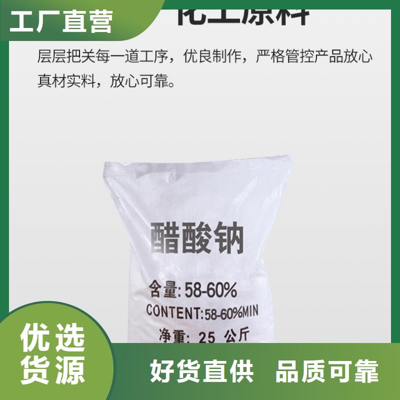 醋酸钠价格+省市县区域/直送2025全+境+派+送真材实料