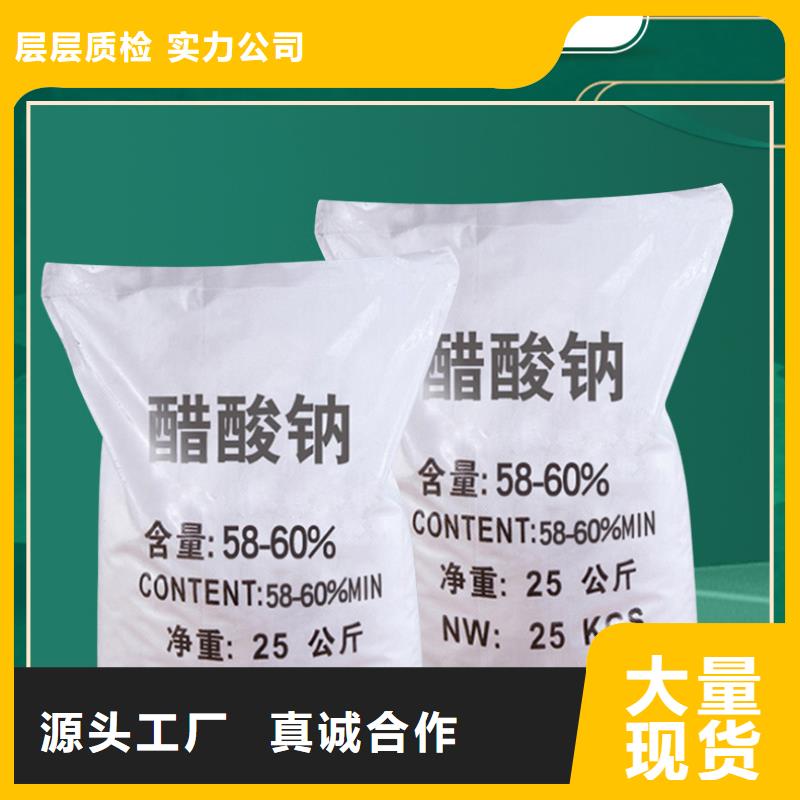 斗门镇醋酸钠2025年9月价格2580元{本地}供应商