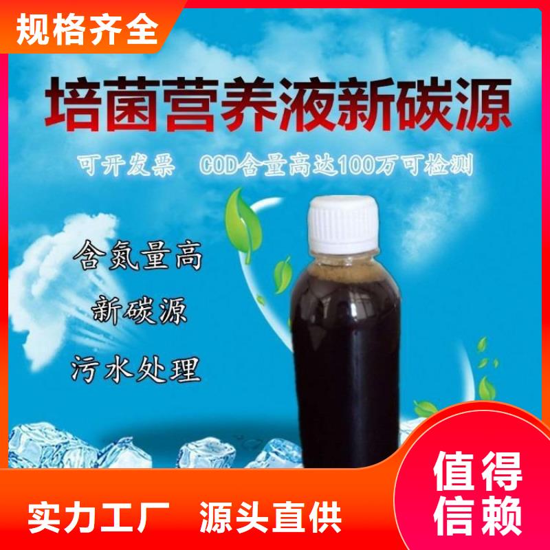 宁远高COD碳源质量三包