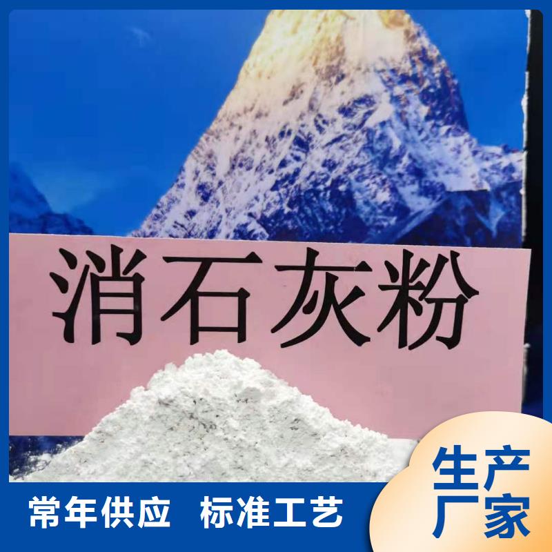 咨询高活性氢氧化钙厂家质量优价格低