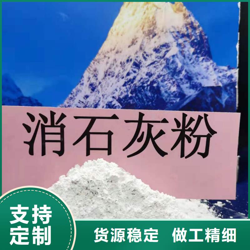 注重高活性氢氧化钙脱硫剂质量的生产厂家本地货源