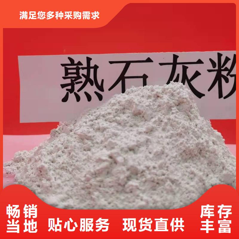 #工业级氢氧化钙#-价格优惠