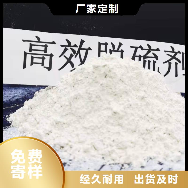 高活性钙基脱硫剂供应商