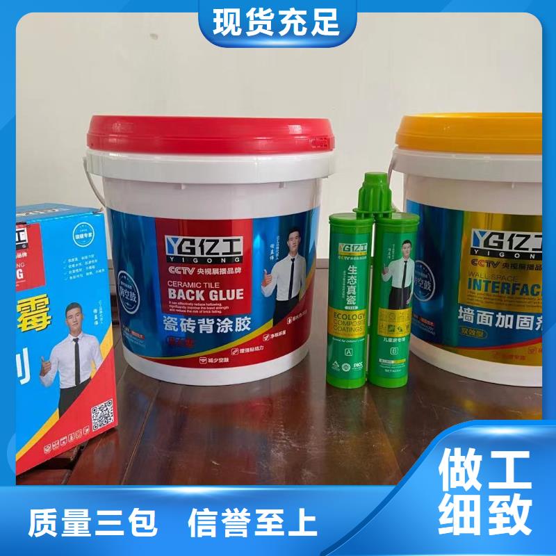 亿工JS防水涂料严选好货打造行业品质