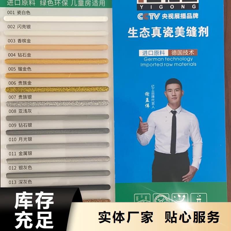 亿工K11防水涂料精心选材细节展示