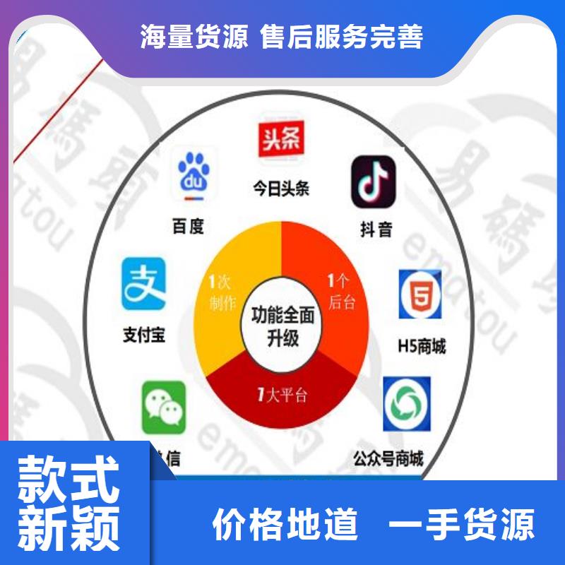 小程序制作小程序平台分销源头厂家经验丰富诚信经营