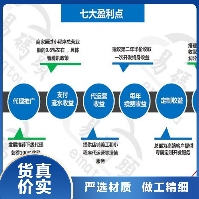 小程序制作小程序代运营来图来样定制[本地]供应商