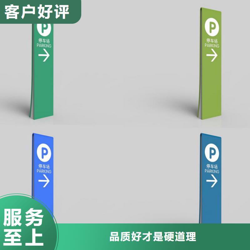 景点导视牌欢迎咨询【当地】厂家