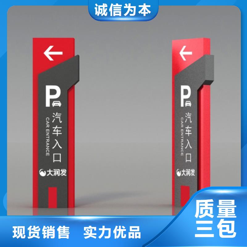 小区导视牌标识发货及时品质可靠