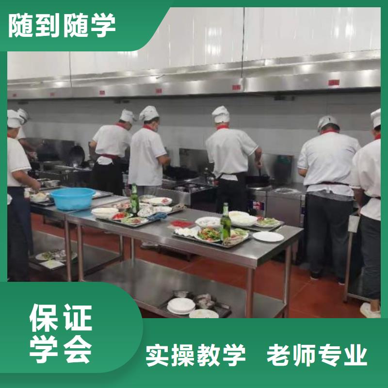 厨师学校钩机学校保证学会{当地}货源