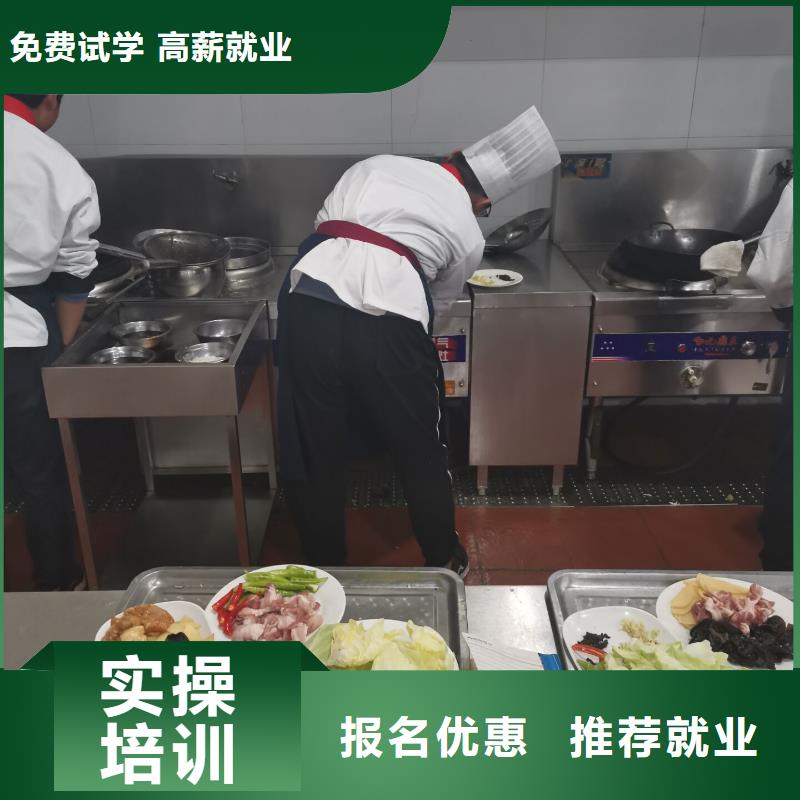 【厨师学校】哪里能学厨师烹饪正规培训随到随学