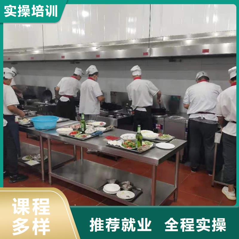 烹饪培训学校厨师技校哪家好师资力量强【当地】生产厂家