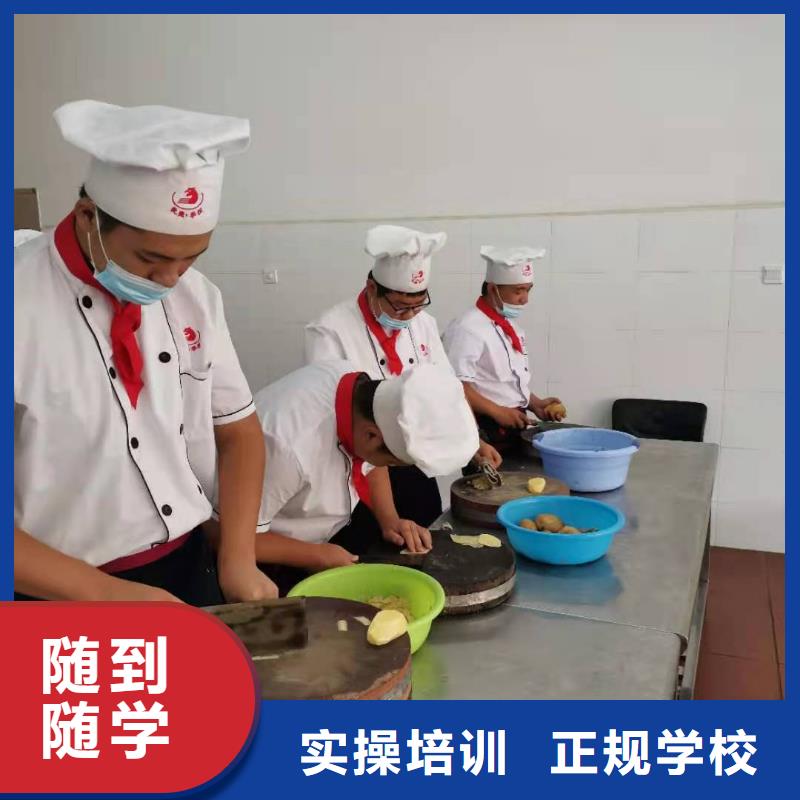 【烹饪培训学校】烹饪技能+学历同城公司