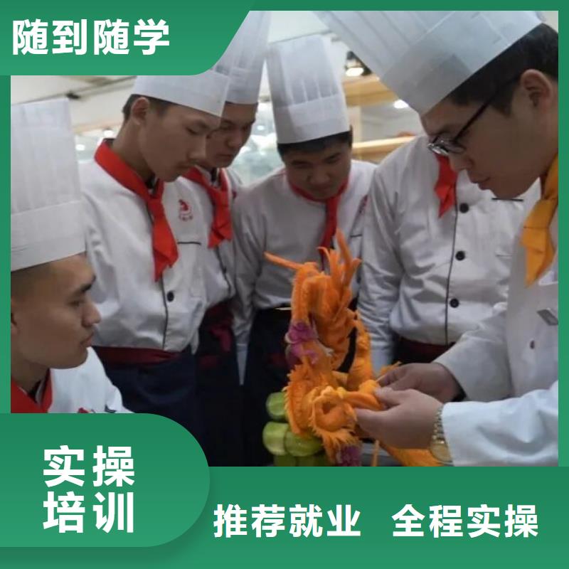 厨师技校-哪里能学厨师烹饪学真技术免费试学