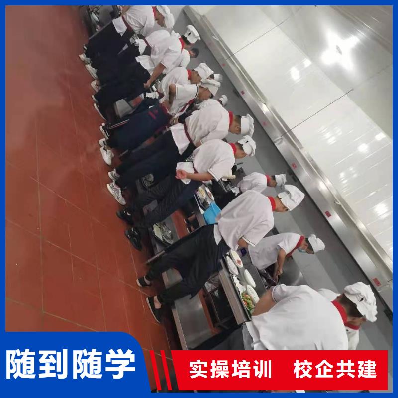 厨师技校-厨师培训学校免费试学<本地>服务商