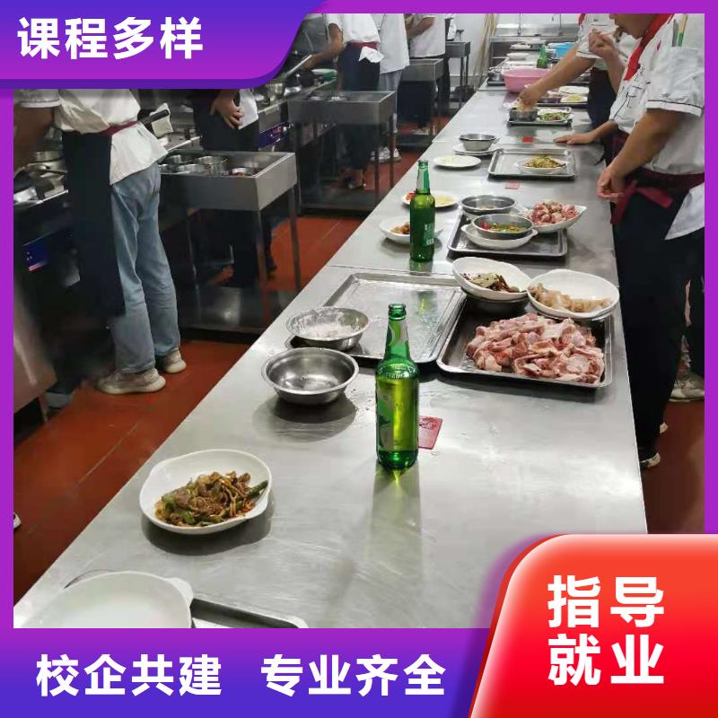 厨师技校-烹饪随到随学技能+学历