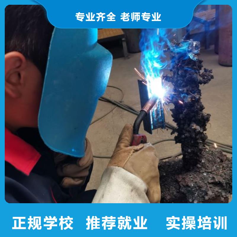 【焊工学校】_厨师技校哪家好推荐就业{当地}生产厂家