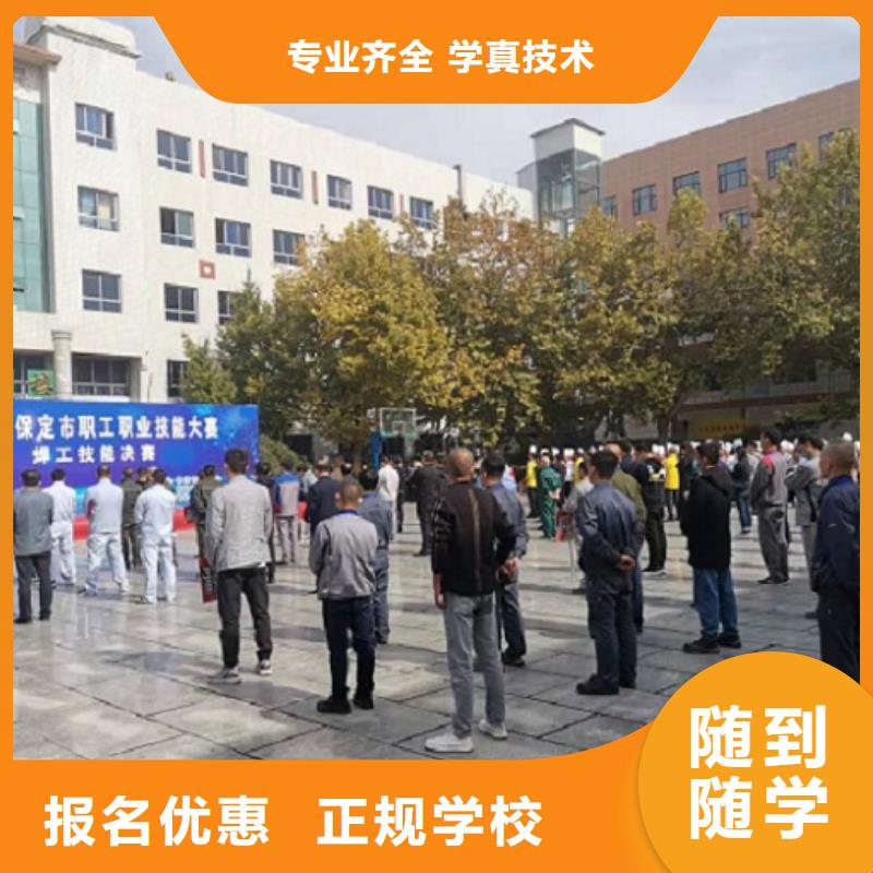 焊工学校学新能源汽修学费多少钱校企共建[当地]经销商