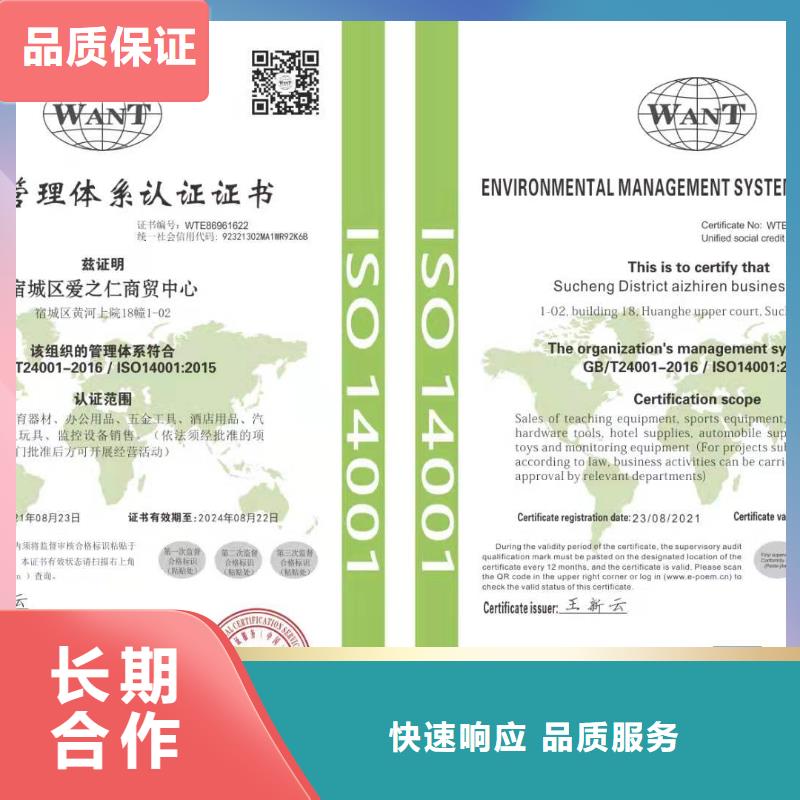 ISO认证_【ISO9001质量认证】品质服务[当地]供应商